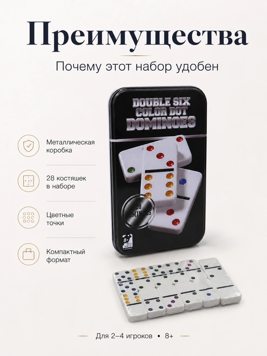 Rangli nuqtali Double Six domino, metall qutida, 28 dona