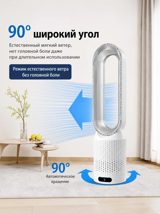 Parraksiz xonadon ventilyatori pultli havo tozalagich va ionizator polga qo'yiladigan