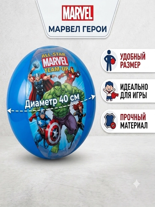 Надувной мяч, мяч для игр на воде, пляжный мяч - 