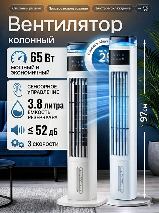Вентилятор, напольный воздухоохладитель 3 в 1 Air Cooler: увлажнитель, с таймером