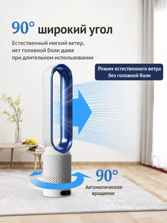 White Bear parraklarsiz ventilyator, havo filtri va ionizator bilan, pultli (8 tezlik)