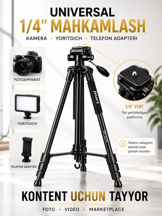 Штатив Jmary KP-2274 для камеры и телефона, 167 см, нагрузка 3 кг