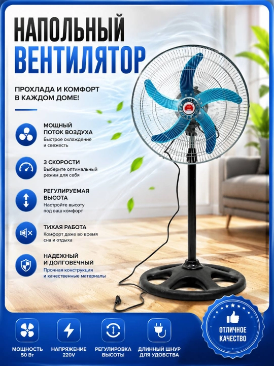 Ventilyator, kuchli pol ventilyatori 3 tezlikli, sovutish bilan jim va kuchli - 