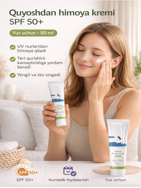 Крем от солнца Round Lab Birch Juice SPF50+ PA++++, 50 мл