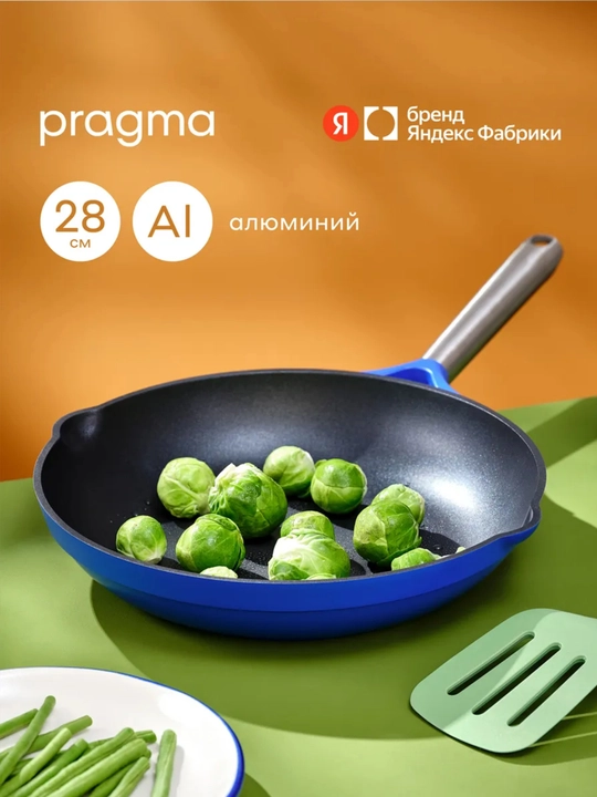 Yopishmaydigan qoplamali alyuminiy Pragma Gluvig tovasi 28 sm, induksiya - 