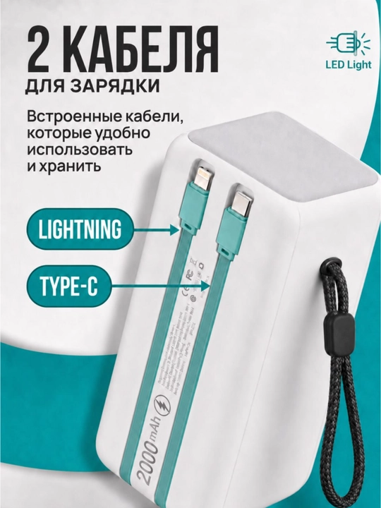 ZEQI ZE-X57 Power Bank 20000 mAh 22.5W, ichki kabelli, Type-C, Lightning