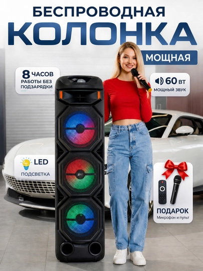 Kolonka, bluetooth simsiz portativ karnay, karaoke, RGB yoritgich va mikrofon, ZQS-8301 - 