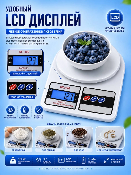 Elektron oshxona tarozilari mini, 10 kg gacha, batareyalar kiritilgan - 