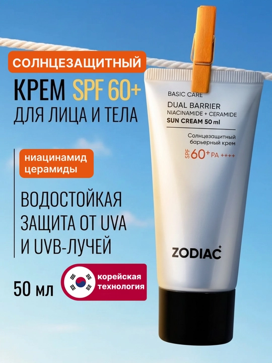 ZODIAC SPF 60+ quyoshdan himoyalovchi yuz va tana krem, seramidlar, niatsinamid, kollagen