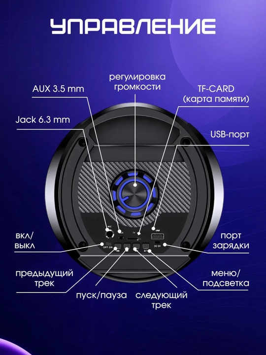 Bluetooth karaoke kolonka, mikrofonli, portativ akustika RGB LED