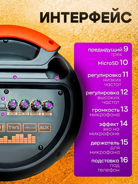 Bluetooth karaoke kolonka, mikrofonli, portativ akustika RGB LED