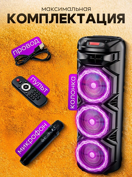 Bluetooth karaoke kolonka, mikrofonli, portativ akustika RGB LED