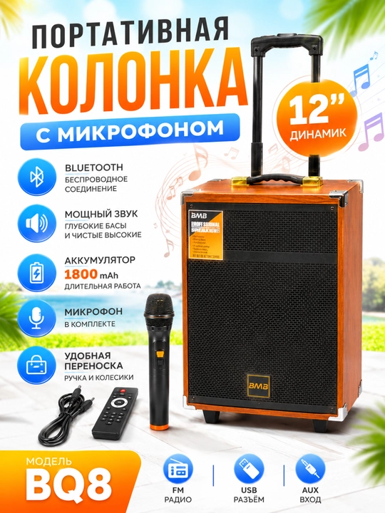 Портативная Bluetooth колонка с микрофоном караоке RGB LED - 