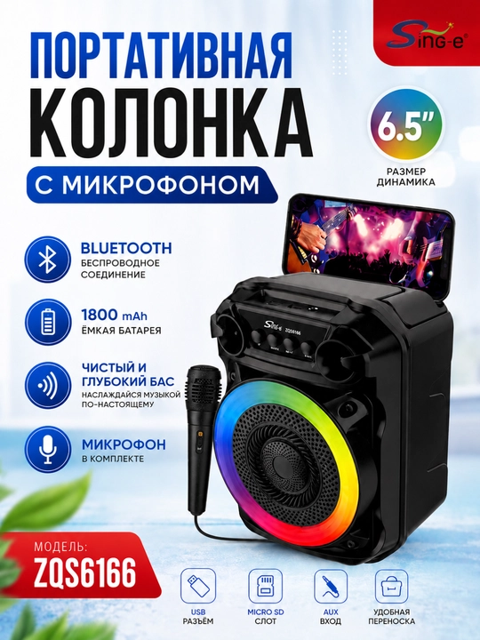 Bluetooth karaoke kolonka, mikrofonli, portativ akustika RGB LED - 