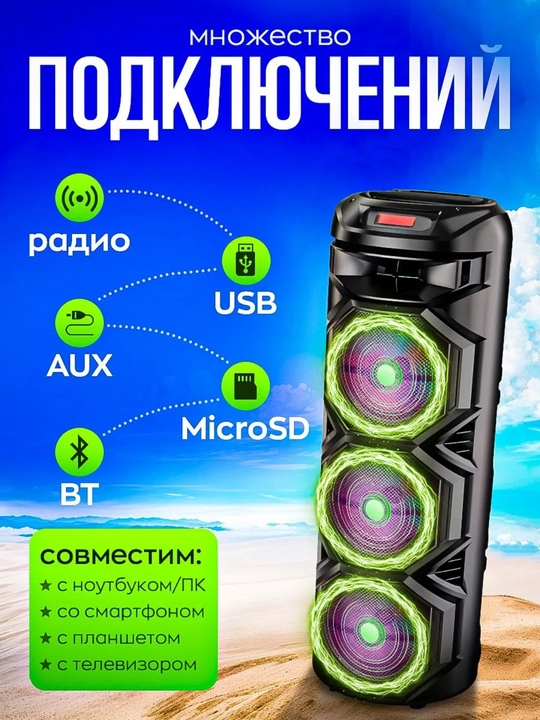 Bluetooth karaoke kolonka, mikrofonli, portativ akustika RGB LED