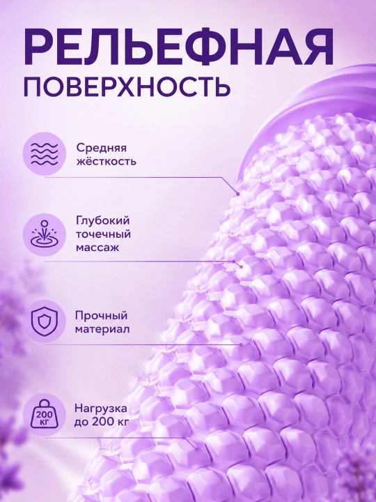 Массажный ролик для стоп и тела с рельефной сотовой поверхностью, до 200 кг