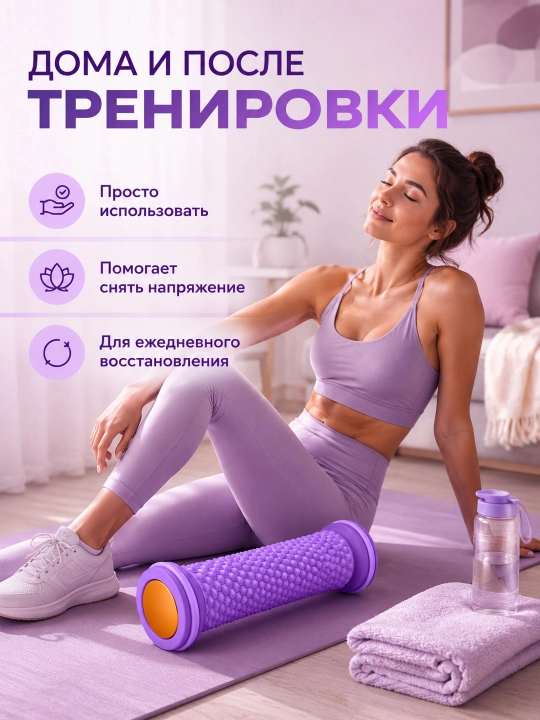 Массажный ролик для стоп и тела с рельефной сотовой поверхностью, до 200 кг