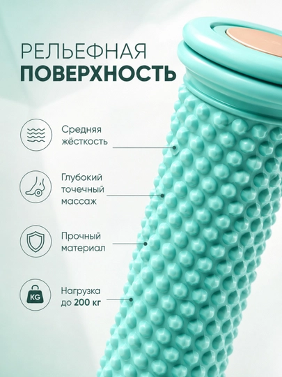 Массажный ролик для стоп и тела с рельефной сотовой поверхностью, до 200 кг