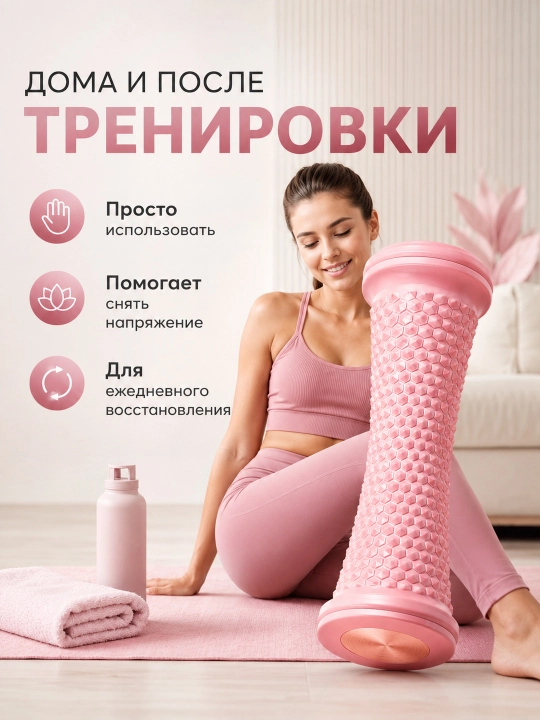 Массажный ролик для стоп и тела с рельефной сотовой поверхностью, до 200 кг
