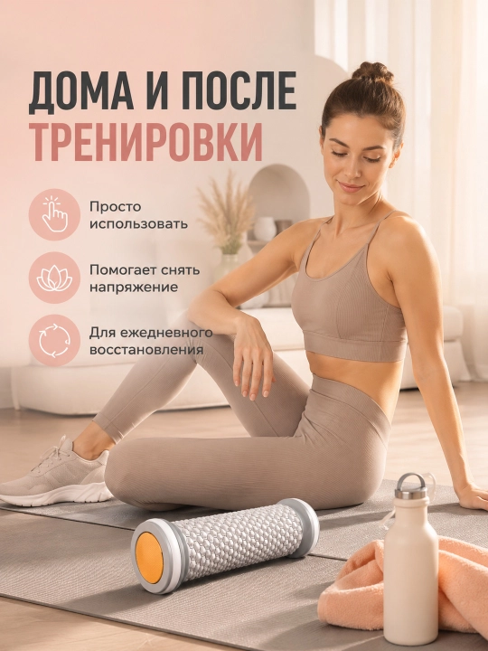 Массажный ролик для стоп и тела с рельефной сотовой поверхностью, до 200 кг