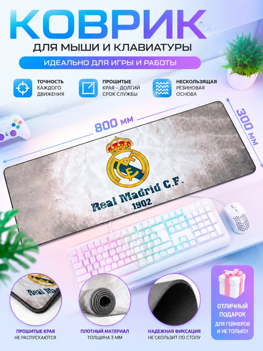 800×300 mm o‘yin uchun moslanga sifatli kovriklar - 