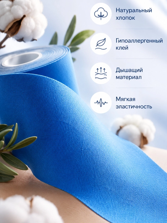 Кинезиотейп для лица и тела, косметический и спортивный тейп, 5 см × 5 м