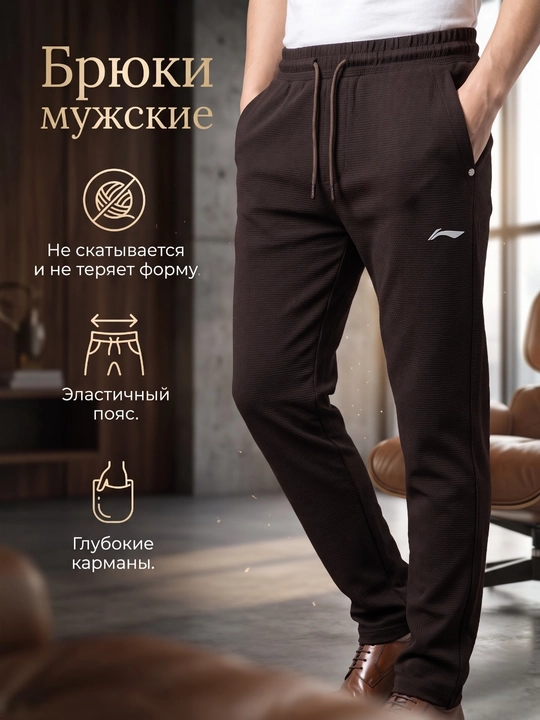Мужские штаны спортивные, мягкий материал, эластичный пояс, для повседневной носки - 