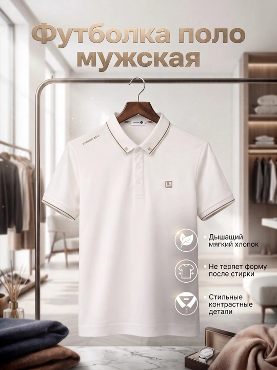 Erkaklar futbolkasi, polo, klassik ko‘ylak, kalta yengli