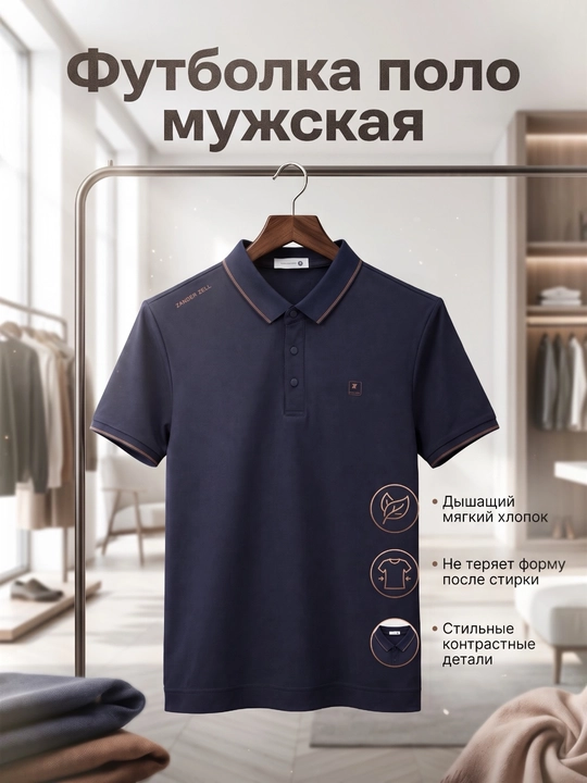 Erkaklar futbolkasi, polo, klassik ko‘ylak, kalta yengli