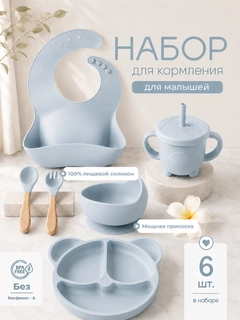 Светло-синий