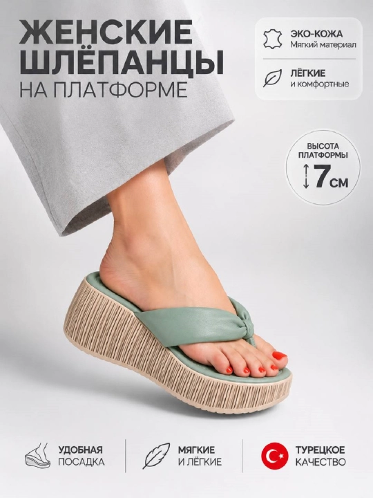 Женские шлепки, сланцы на высокой платформе, удобные ортопедические турецкие - 