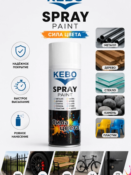 KEBO Spray bo‘yoq – aerozol bo‘yoq, metall, yog‘och, plastik va shisha uchun, tez quriydi