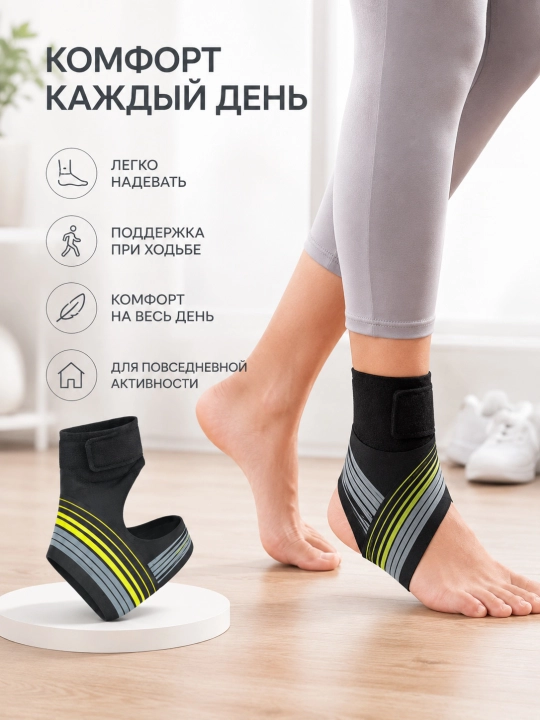 Фиксатор голеностопного сустава с регулируемыми эластичными ремнями