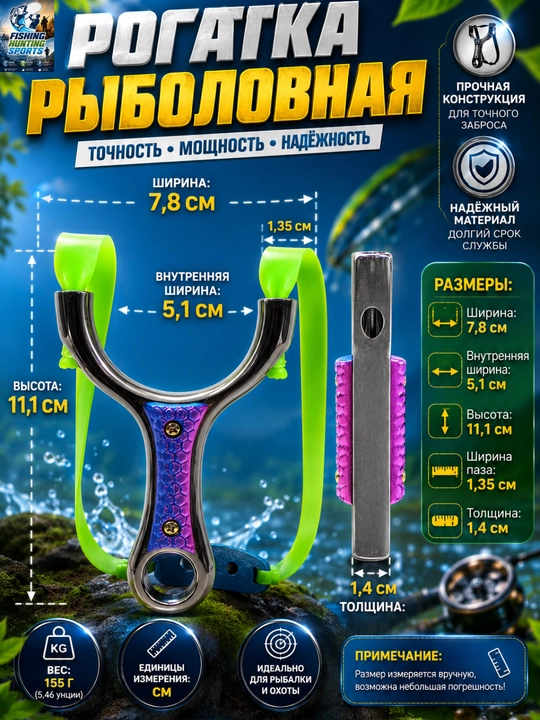 O‘q va g‘altakli baliq ovlash rogatkasi, boufishing