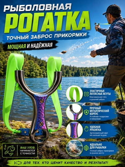 O‘q va g‘altakli baliq ovlash rogatkasi, boufishing