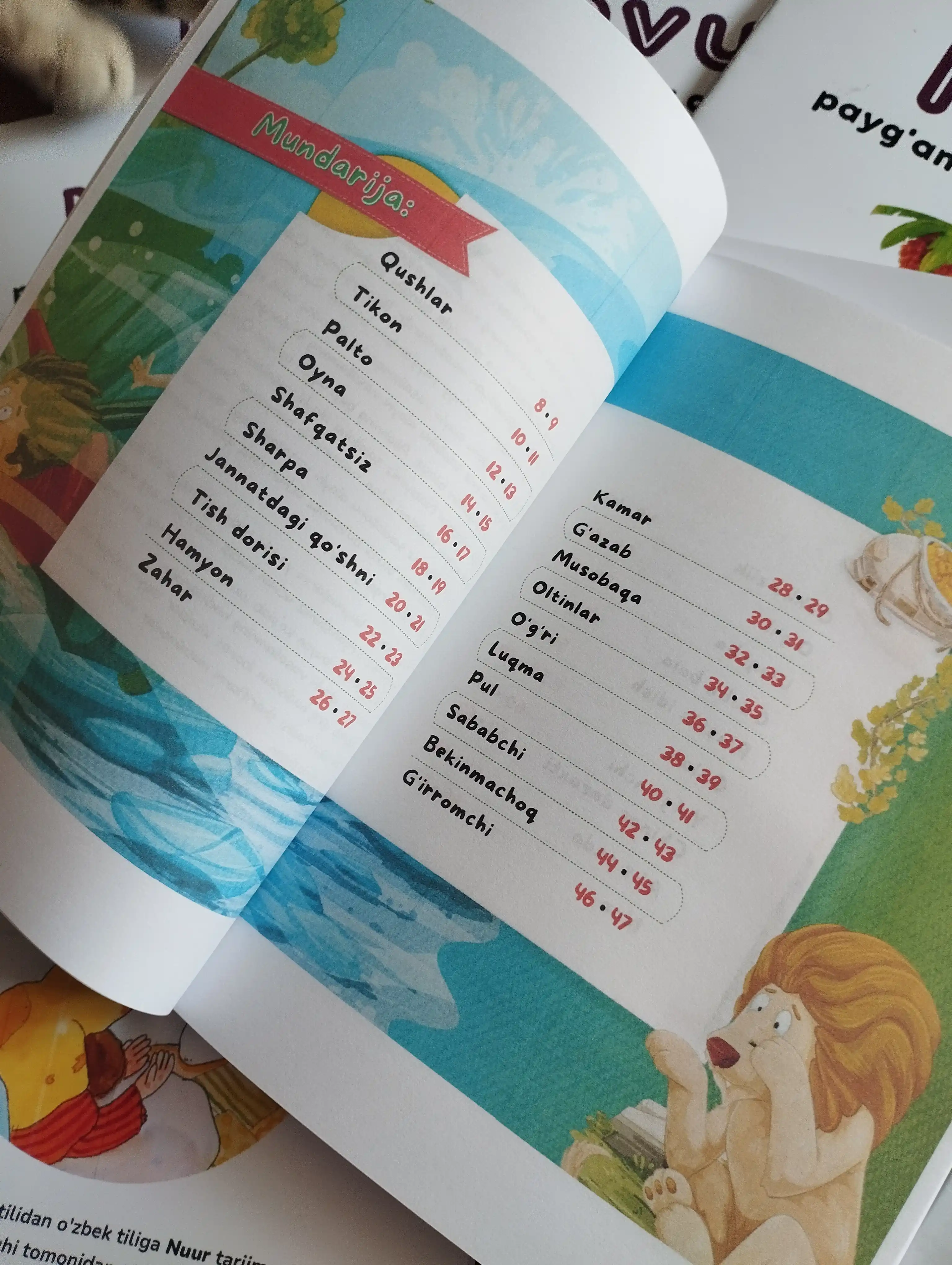 40 хадисов для детей, интересные истории, детская книга