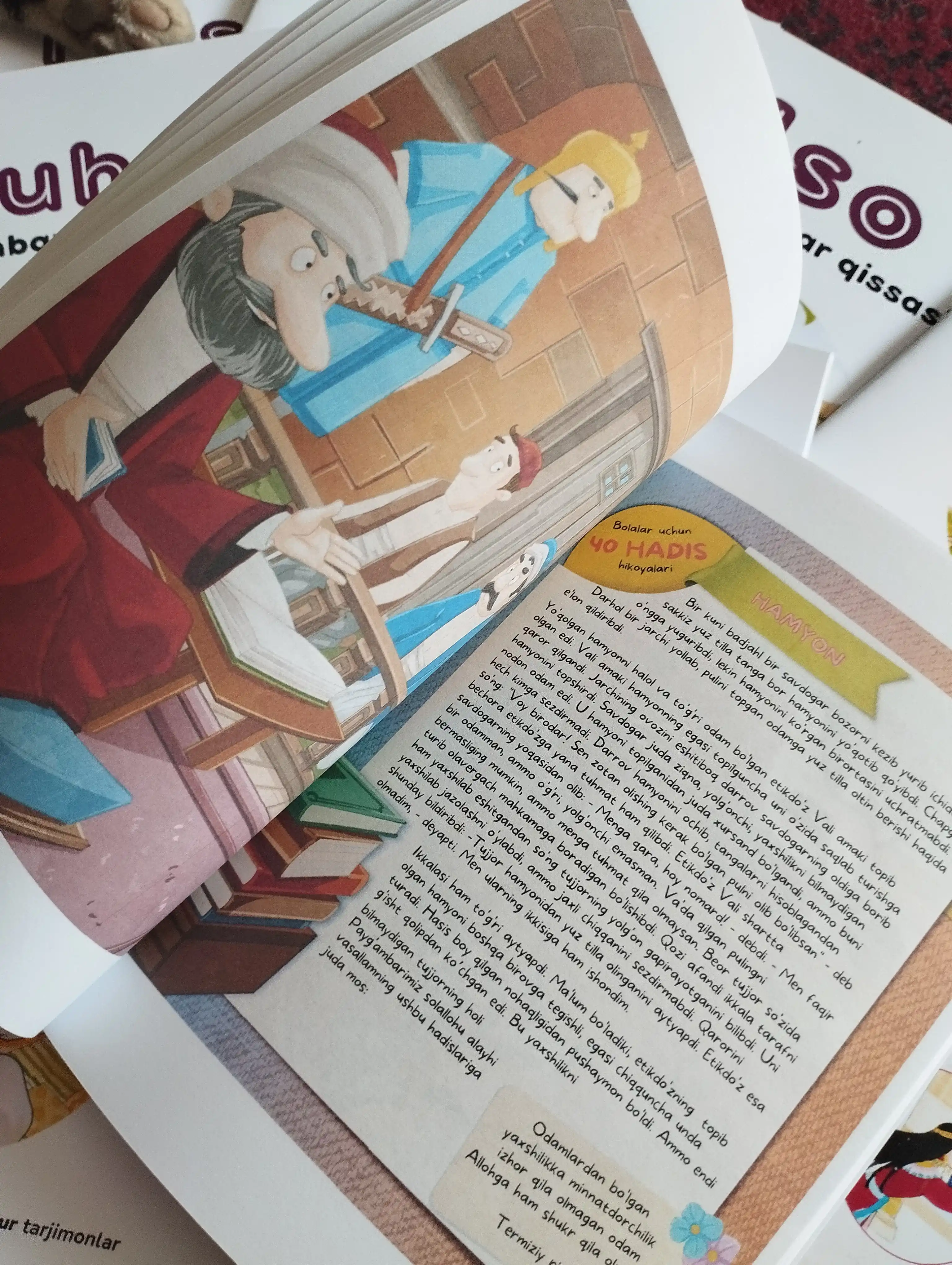 40 хадисов для детей, интересные истории, детская книга