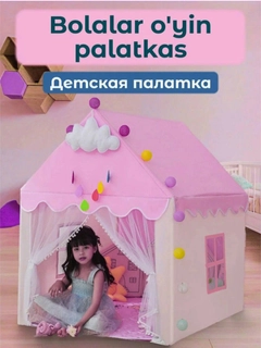 Розовый