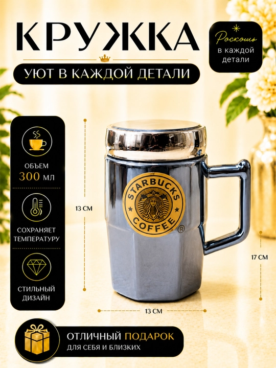 Krujka oynali qopqoq bilan jihozlangan, ichimlik haroratini uzoq vaqt saqlaydi 450ml - 