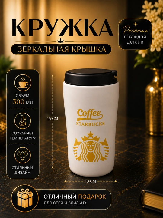Krujka oynali qopqoq bilan jihozlangan, ichimlik haroratini uzoq vaqt saqlaydi 450ml - 