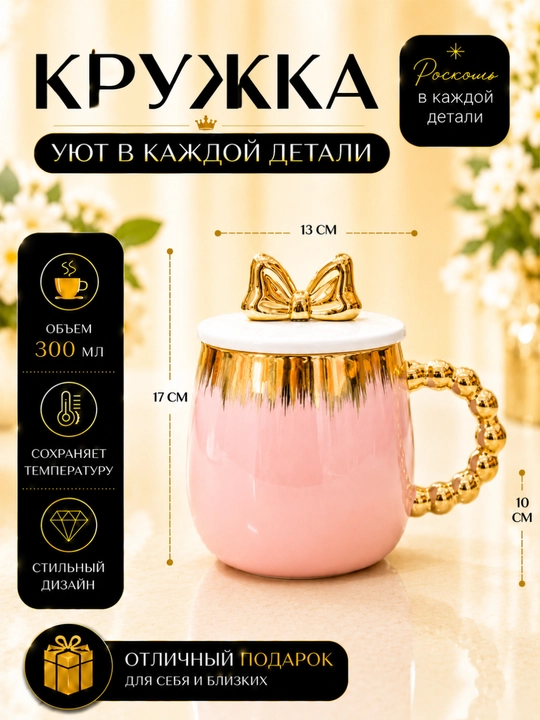 Krujka oynali qopqoq bilan jihozlangan, ichimlik haroratini uzoq vaqt saqlaydi 450ml - 