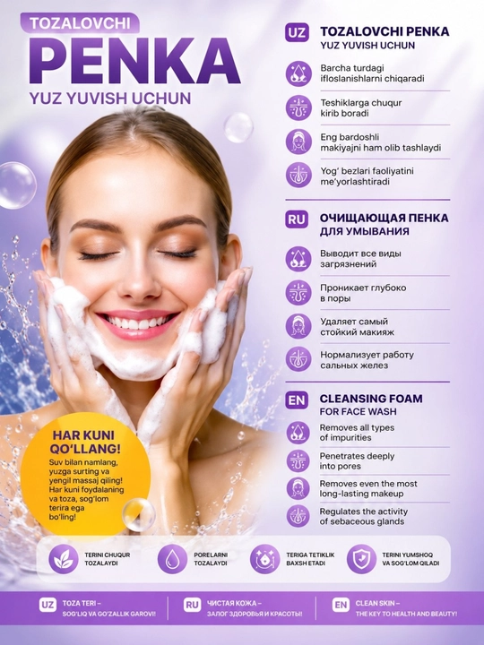 LALARICIPE Yuzu Foaming Cleanser + Vita C Amploule – глубоко очищает и придаёт коже сияние