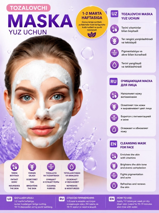 LALARICIPE Yuzu Foaming Cleanser + Vita C Amploule – глубоко очищает и придаёт коже сияние