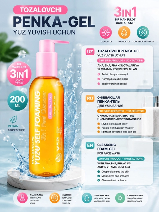 LALARICIPE Yuzu Foaming Cleanser + Vita C Amploule – глубоко очищает и придаёт коже сияние - 