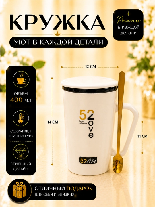 Krujka oynali qopqoq bilan jihozlangan, ichimlik haroratini uzoq vaqt saqlaydi 450ml - 