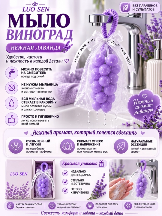 Uzum shaklidagi osma xushbo‘y sovun, hammom va oshxona uchun