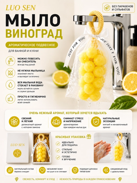 Uzum shaklidagi osma xushbo‘y sovun, hammom va oshxona uchun