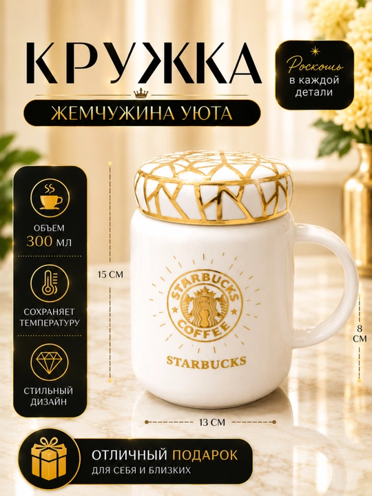 Krujka oynali qopqoq bilan jihozlangan, ichimlik haroratini uzoq vaqt saqlaydi 450ml - 
