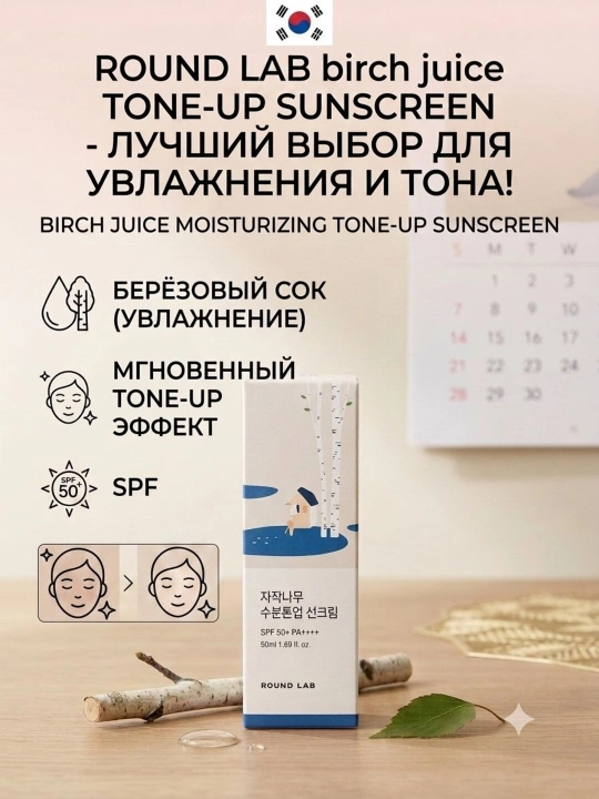 Солнцезащитный крем для лица - 