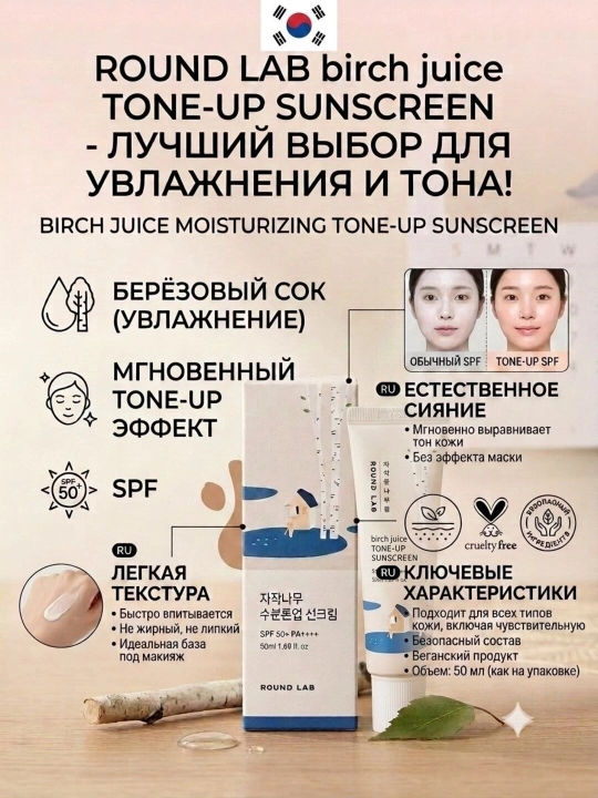 Солнцезащитный крем для лица